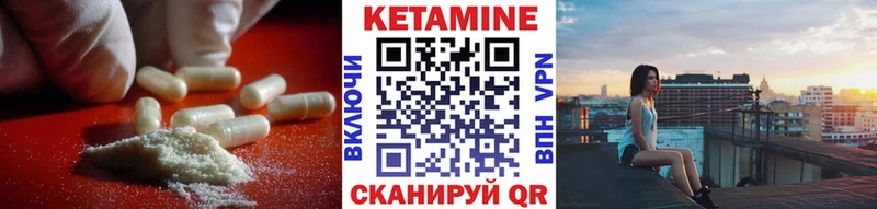 КЕТАМИН ketamine  Купить закладки  Алагир 