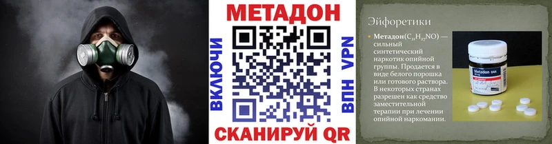 Купить закладки  Алагир  МЕТАДОН кристалл 